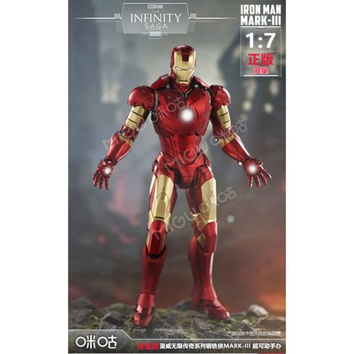 钢铁侠马克43 现货大钢铁侠mk3合金 28cm关节可动漫威发光模型兵人