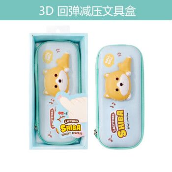 一正创意减压文具袋发泄回弹笔袋少女心学习文具盒儿童礼物软绵绵海绵