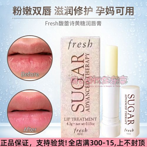 现货 日免fresh馥蕾诗黄糖润唇膏保湿滋润淡唇纹防干裂4.3g孕妇