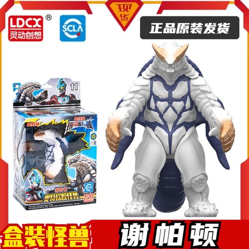 正版银河奥特曼软胶可动人偶系列奥特软胶怪兽 谢帕顿 模型玩具