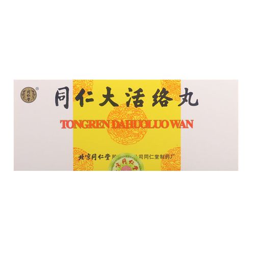 6g*10丸/盒 祛风 舒筋 活络 除湿rx