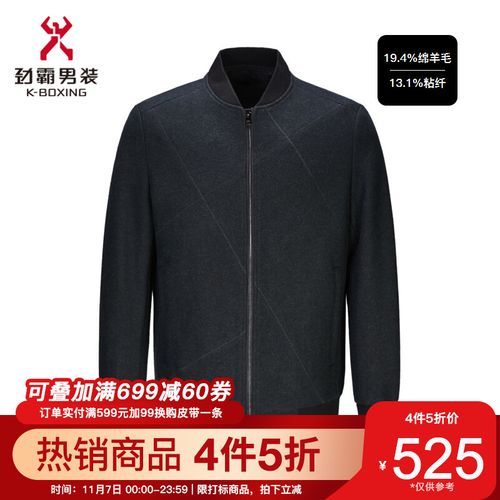 劲霸男装 休闲简约短版毛呢茄克棒球领保暖夹克外套男