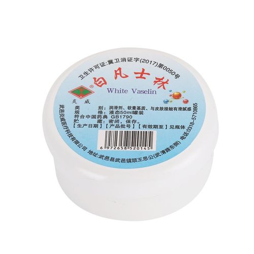 炎威 医用白凡士林润滑剂手脚防裂保湿润滑剂护肤油50g 1盒装