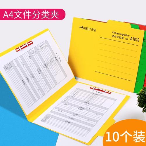 a4办公纸质文件夹分类夹单页分类纸质文件夹彩色快劳夹打孔装订夹