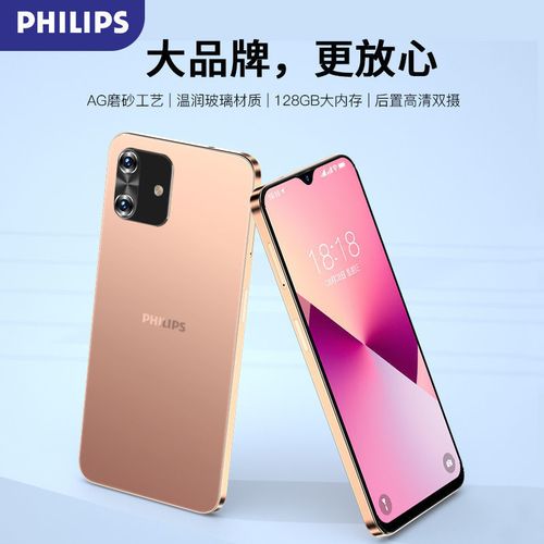 全新未拆封飞利浦ph2学生价电竞游戏智能手机便宜货128g安卓备用5