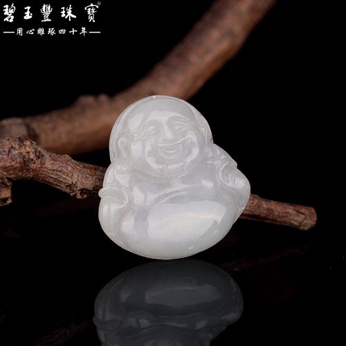 碧玉丰珠宝 天然缅甸翡翠a货 白色笑佛吊坠 经典传承