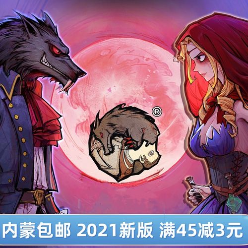 2021新角色官方限定狼人杀w卡牌全套正版桌游成年休闲