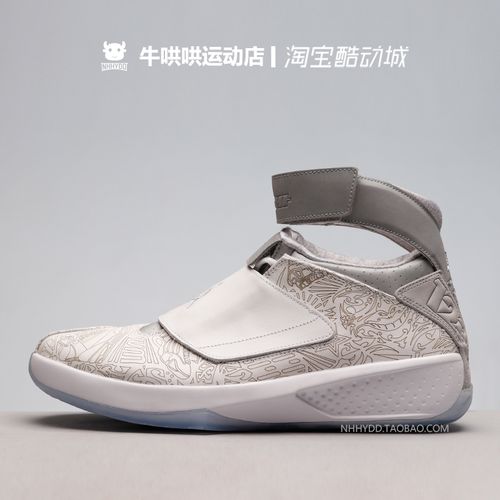 牛哄哄 air jordan xx laser aj20 镭射 743991-100