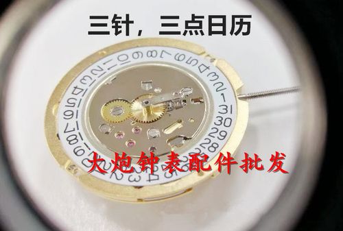 手表机芯配件 瑞士原装全新 ronda 朗达 1005 机芯 石英机芯