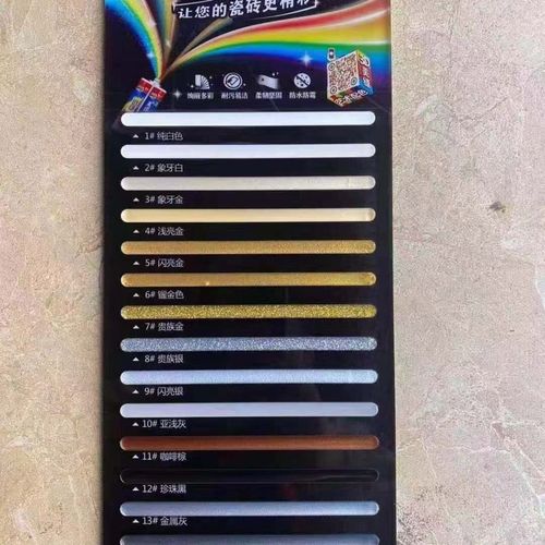 德高色板美缝剂选色卡色卡本真瓷胶双组份样板配色选色号正品【4月30