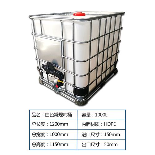 6015ibc吨桶全新化工塑料桶一吨方形集装桶大号储水罐柴油桶1000