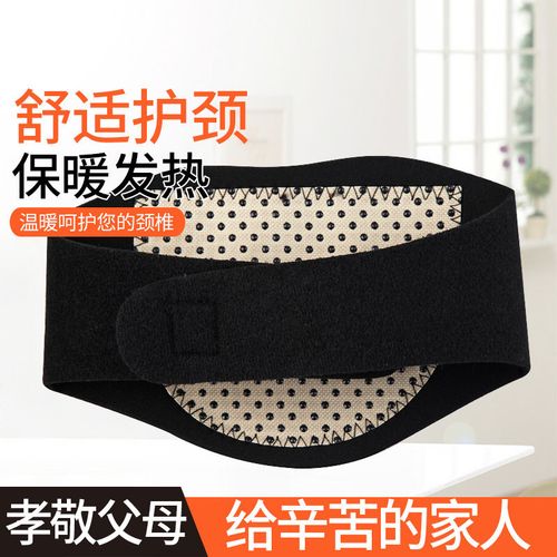 自发热护颈带脖套颈椎病热敷理疗磁疗神器保暖围脖颈部脖子肩颈带