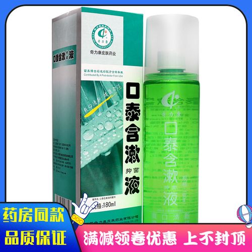 奇力康口泰含漱液抑菌180ml 漱口水清洁口腔空气清新护理液