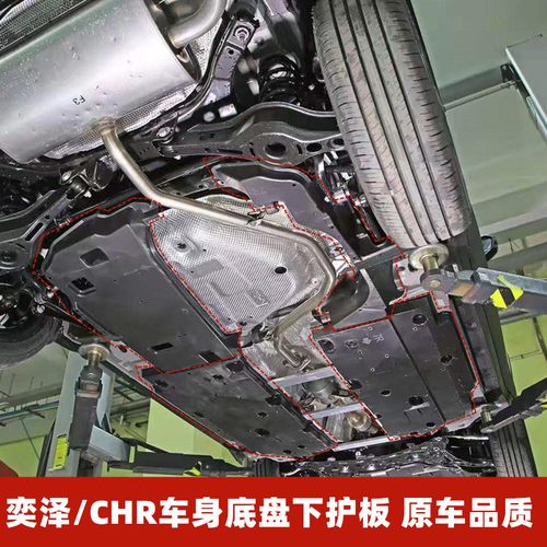 适用丰田18192021款奕泽chr车身下护板底盘护板车底防