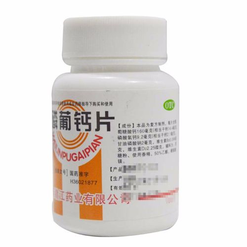 【大药房直发】青原 维磷葡钙片 100片