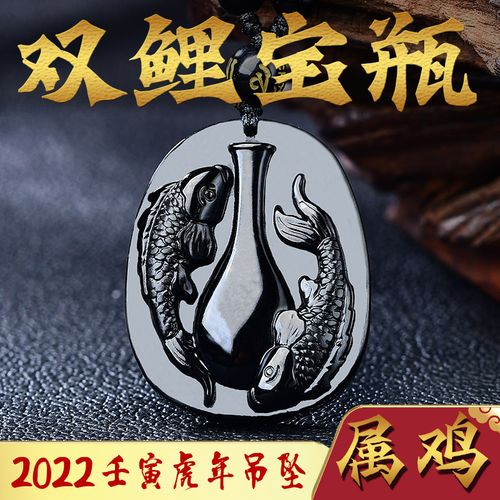 2022虎年淘运灵阁属鸡人的吉祥物双鲤宝瓶吊坠生肖鸡项链男女礼物
