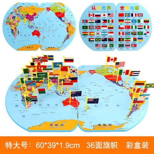 六一节礼物 世界地图拼图儿童早教玩具3-4-6-7岁8男女孩大号磁性中国