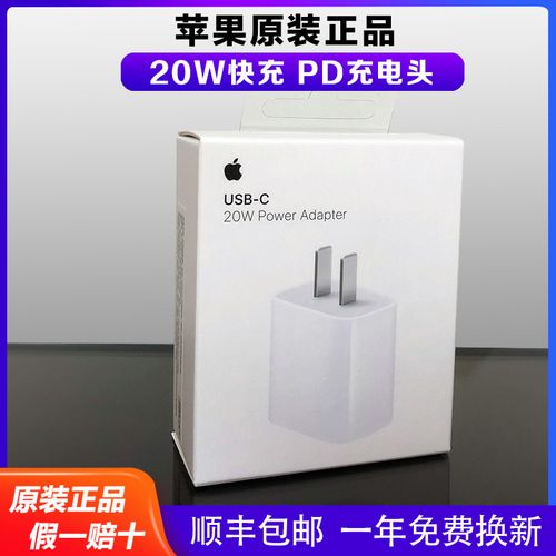 apple/苹果usb-c 20w pd快充 手机12原装快充头 iphone13充电器