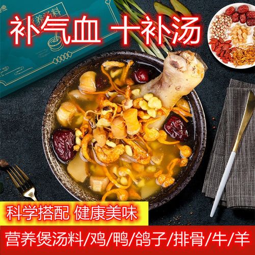 煲汤食材补气血养生汤料炖鸡药材滋补广东清补月子补身体调理料包