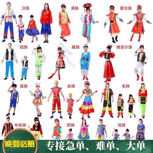 56个民族演出服装出租男女儿童成人五十六个少数民族演出服饰租赁