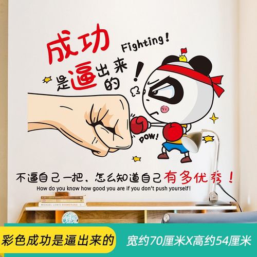 儿童u中考高考加油励志海报男孩房间卧室贴画宿舍墙上