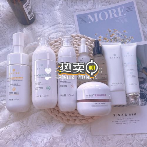 【7件套】玛姿宝洁面慕斯轻妍喷雾酵母乳臻颜霜日夜精华隔离防护