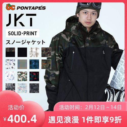 oc滑雪服日本pontapes男女单板双板滑雪衣保暖防水透气新款雪服潮
