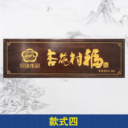 实木牌匾定做木雕开业木头匾额木匾仿古刻字招牌木质门头店铺对联