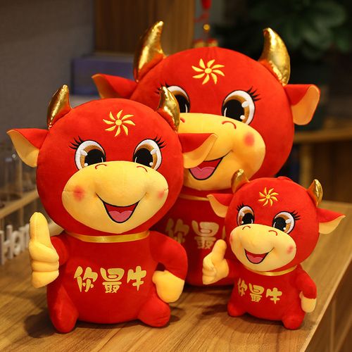 2020吉祥物公仔喜庆点赞牛布娃娃公司年会礼品定制