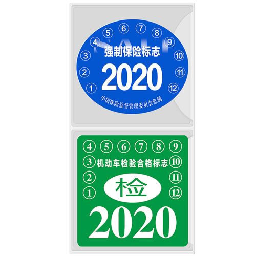 汽车用年检贴玻璃贴免撕袋保险标志静电贴车载新车内装饰用品大全