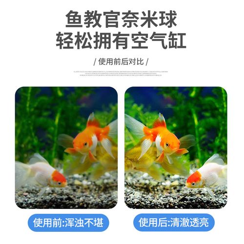 奈米球石英球鱼缸纳米球净化水质生化底滤培o菌过滤
