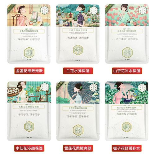 百雀羚三生花补水保湿面膜5片一盒/10片两盒亮肤清洁紧致收缩毛孔