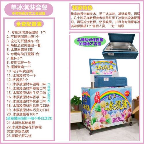移动冒烟冷饮机p器网红七彩甜筒手工冰淇淋机摆摊保温箱工具设备