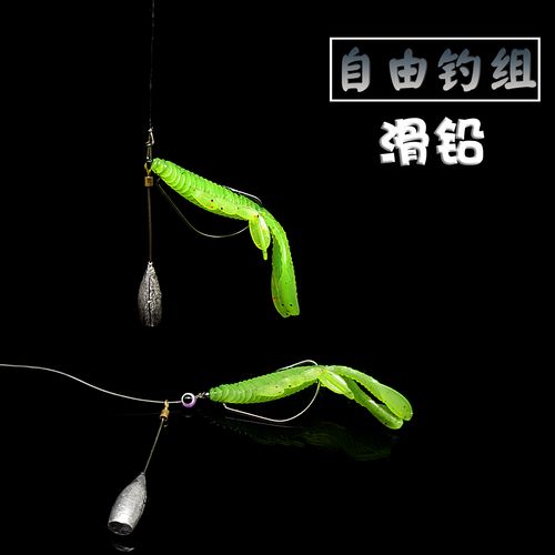 路亚滑铅 自由钓组 倒钓德州钓组 防挂黑坑高压钓场野钓鲈鱼鳜鱼