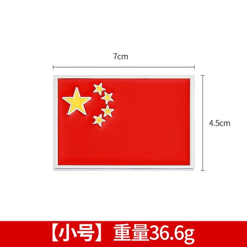 爱国车贴五角星红旗侧门贴标汽车个性金属贴纸车身装饰贴遮挡划痕