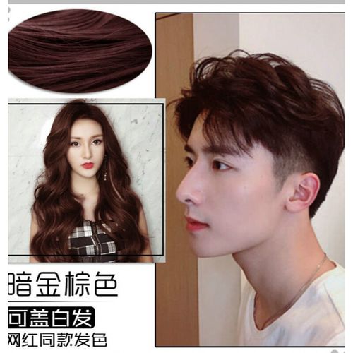 染发剂自己在家染发染头发膏颜色黑色男学生2020流行色 暗金棕色m-3盖
