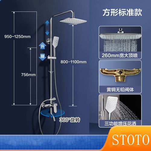 日本卫浴1 stoto网方形淋浴花洒套装家用卫浴暗装沐浴花洒十大品牌c