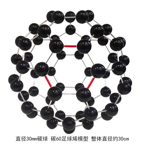 碳60结构模型 足球烯分子 金属杆键 金属棒 高中化学分子教学仪器材