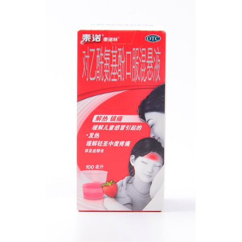 泰诺林 对乙酰氨基酚口服混悬液100ml感冒发热头痛牙痛用于儿童yp