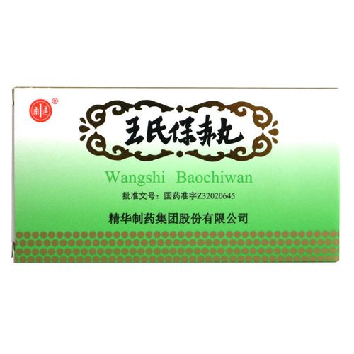 南通 王氏保赤丸 60丸*10支/盒 祛滞健脾祛痰痰厥惊风喘咳痰鸣小儿