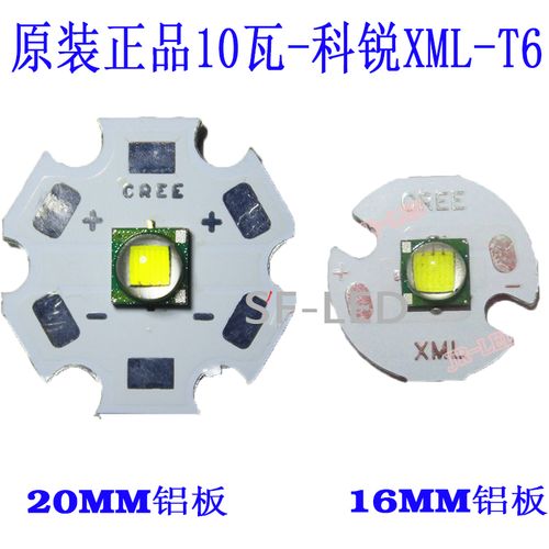 美国科税cree xml t6 白光 暖黄光 10w大功率led强光 手电筒灯珠