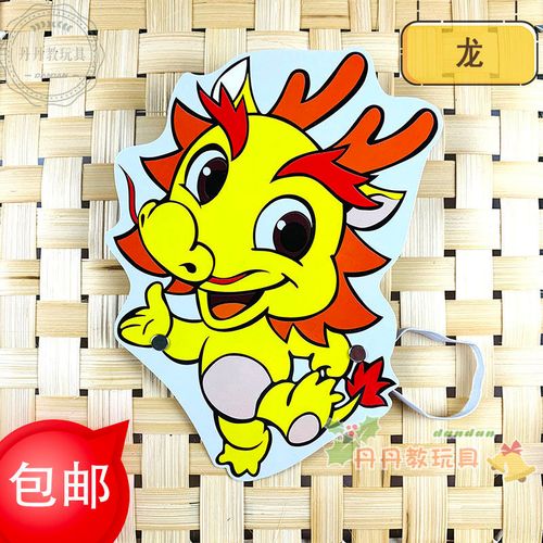 小学幼儿园教学用品儿童舞台表演道具角色扮演动物十二生肖头饰龙