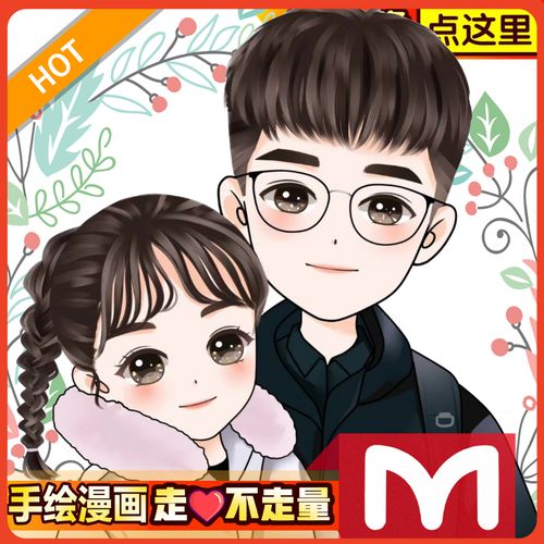 猫腻头像超市手绘q版头像设计卡通人物形象情侣头像