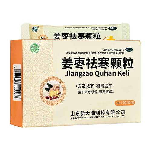 银雀 姜枣祛寒颗粒 15g*10袋 1盒