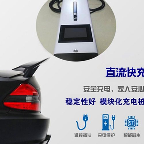 家用直流充电桩71520304060千瓦新能源车充电器380v输入快充