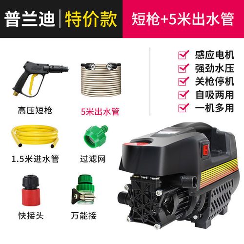 普兰迪大功率高压洗车机家用220v全自动洗车神器刷车泵水枪清洗机