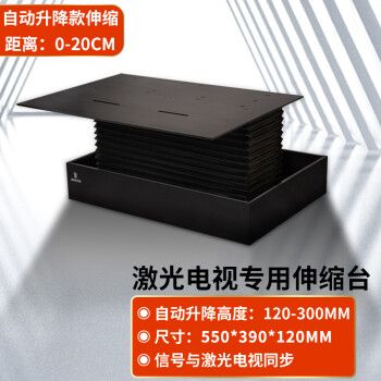 激光电视伸缩台 智能全自动电动云台底座电视柜地柜升降加宽加高移动