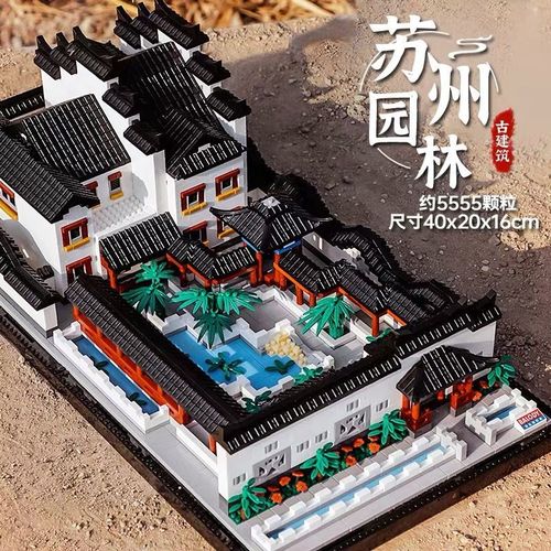 兼容乐高巨大型中国风四合院建筑苏州园林成年高难度拼装玩具积木