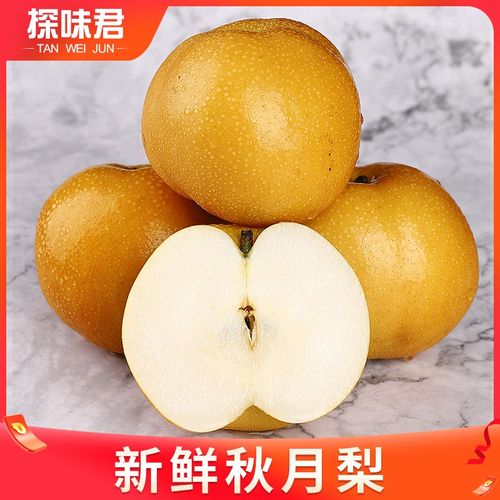 山东莱阳秋月梨礼盒新鲜应季水果正宗冰糖梨黄金雪梨大果整箱包邮