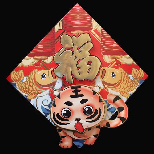 2022新年虎年福字门贴墙贴立体创意国潮生肖贴画贴纸春节装饰品